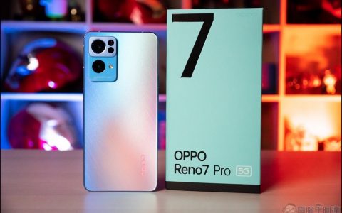 OPPO Reno7 Pro 5G 开箱评测，搭载天玑1200处理器、LDI工艺与炫目星轨呼吸灯的美型旗舰