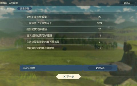 宝可梦传说阿尔宙斯 – 快速赚钱的方法 