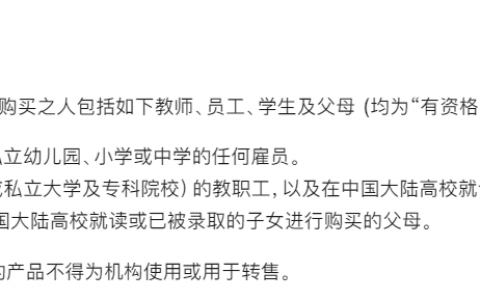 2022 Apple 教育价优惠研究生或高中生能买吗？ 这3类人都有资格 