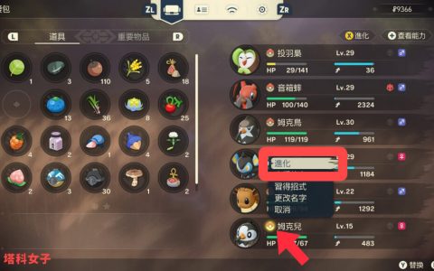 《宝可梦传说 阿尔宙斯》进化攻略：进化方式、进化石、宝可梦进化等级一览