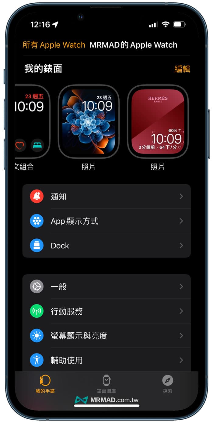 Apple Watch表面下载推荐 1. Buddywatch