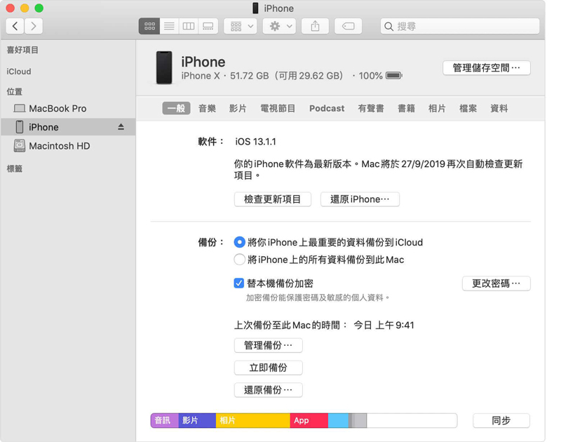从itunes恢复删除照片