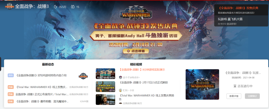 一位《全面战争 战锤3》预购玩家的心路历程，和对本作宣发的一些看法 