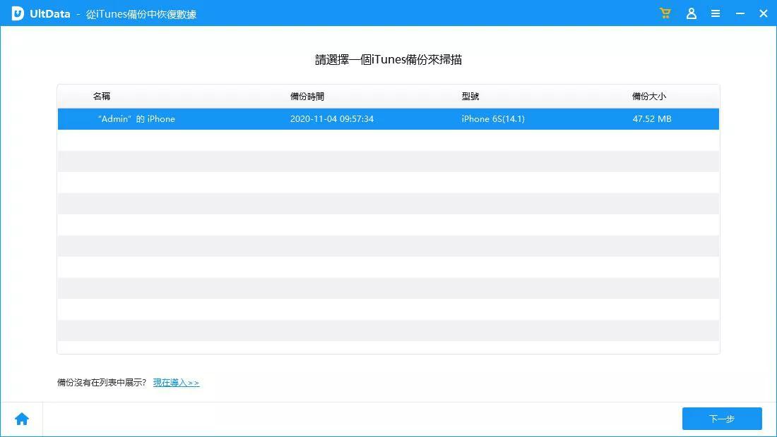 选择itunes
