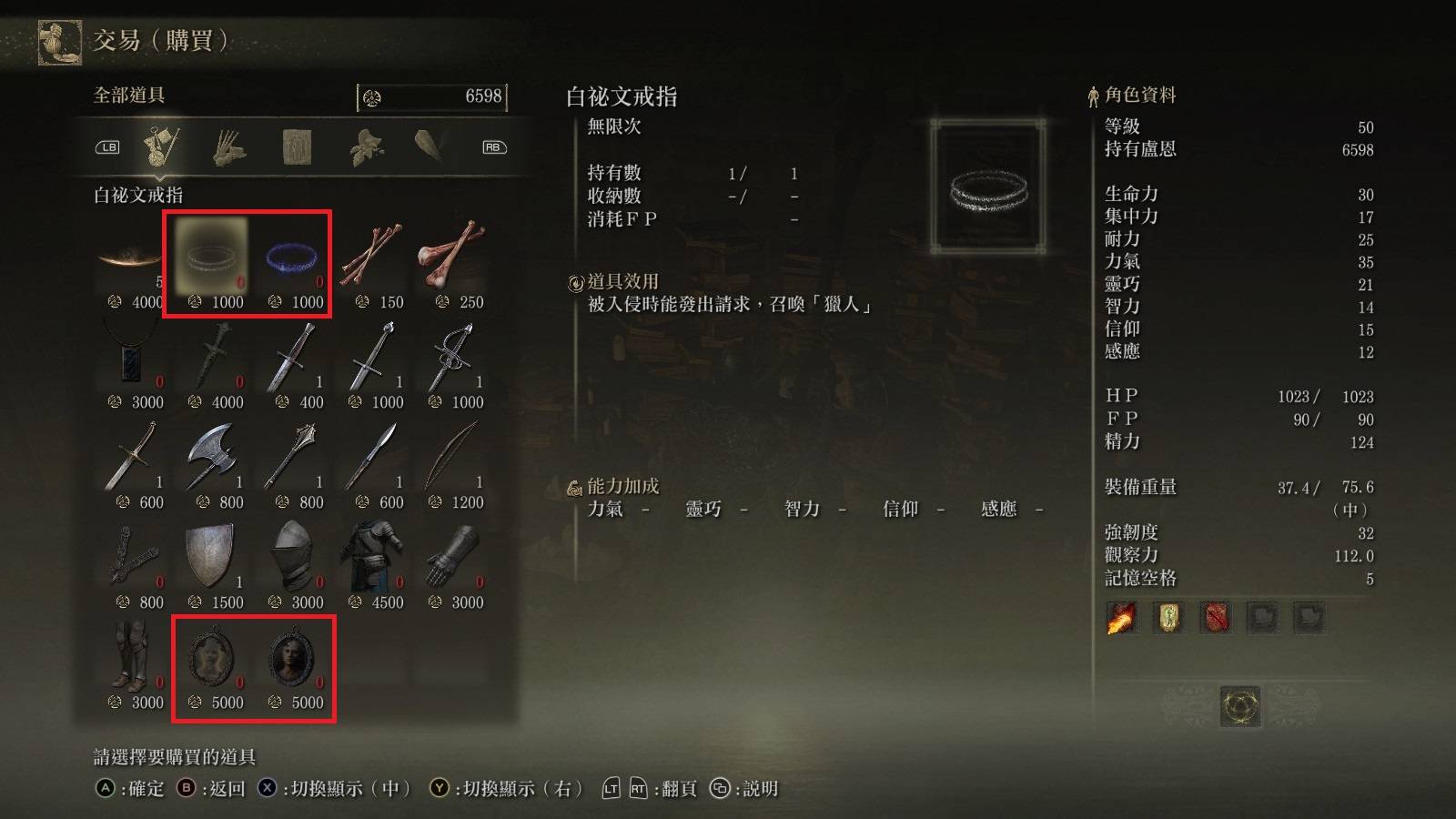 【攻略】艾尔登法环实用知识与初期技巧无剧透(欢迎补充及提问) 3/6 更新