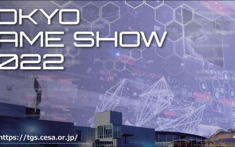 游戏 永不宕机！ 阔别两年东京电玩展 TGS 2022 将回归实体展览 