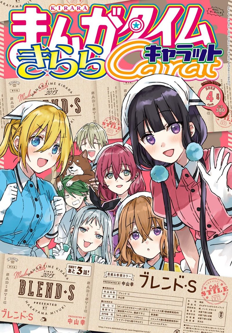 漫画《调教咖啡厅》完结倒数，片头曲比作品还红的迷因代表