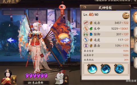 阴阳师不知火属性定位介绍 适合御魂搭配分享