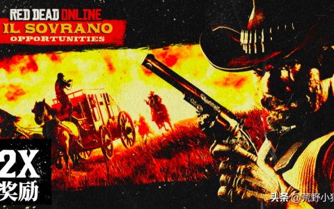 荒野大镖客2与gta5联动任务