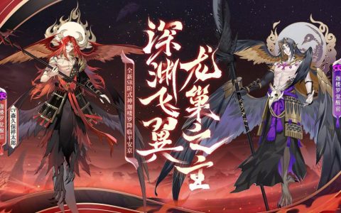 阴阳师迦楼罗阵容怎么搭配 迦楼罗阵容搭配推荐 