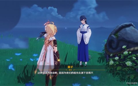 原神海祗之眼封印在哪里 任务完成图文攻略 