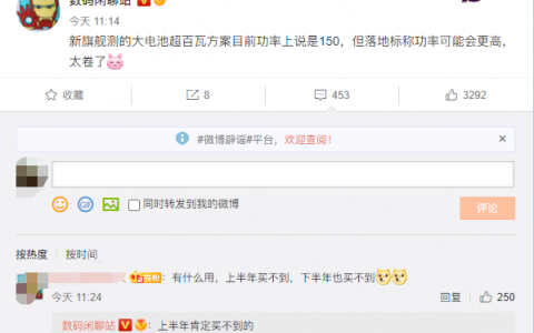 还有比 150W 更高的快充技术！Xiaomi 新旗舰 MIX 5 有望首发搭载，下半年登场！