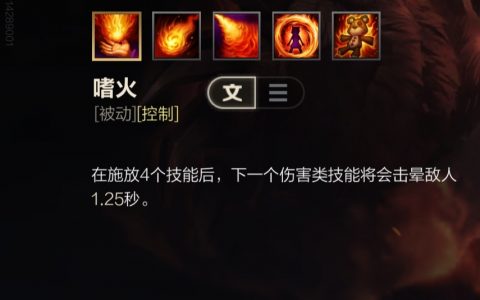 英雄联盟手游安妮的最强出装