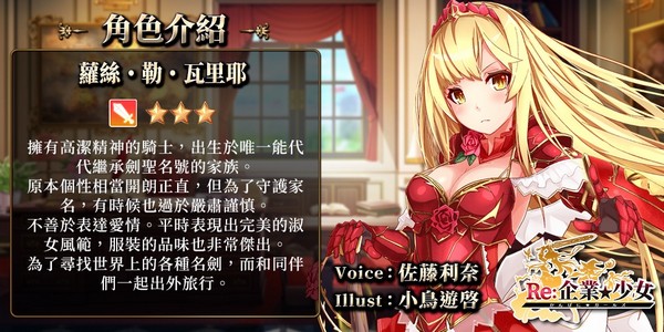 在异世界打响你的名号！ 《Re：企业★少女》于Johren平台上市