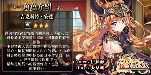 在异世界打响你的名号！ 《Re：企业★少女》于Johren平台上市