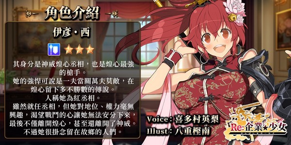 在异世界打响你的名号！ 《Re：企业★少女》于Johren平台上市