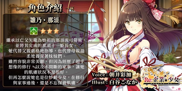 在异世界打响你的名号！ 《Re：企业★少女》于Johren平台上市