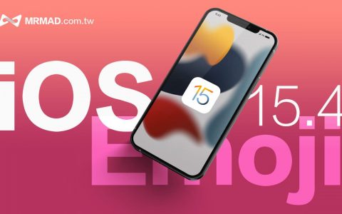 iOS 15.4 Emoji 表情符号总整理，新增112个特殊表情与爱心手势 