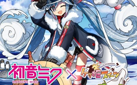 开踢雪初音！ 《公主踢骑士》✕「SNOW MIKU 2022」联动合作登场 