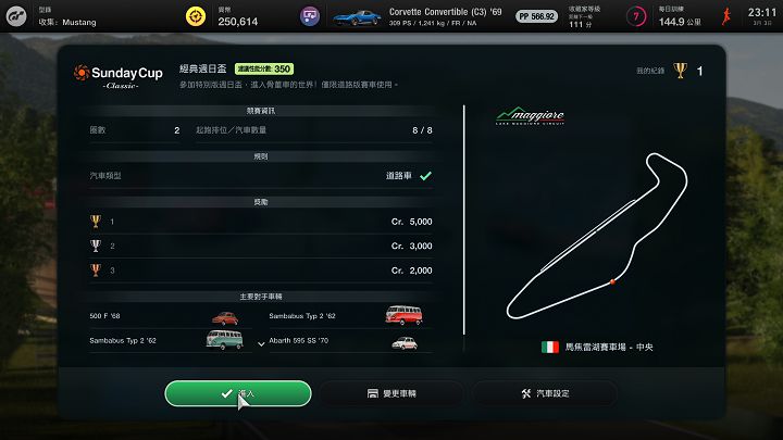 不过每个赛事都会有参赛条件与要求，并且会提供参赛车辆性能分数的建议。
