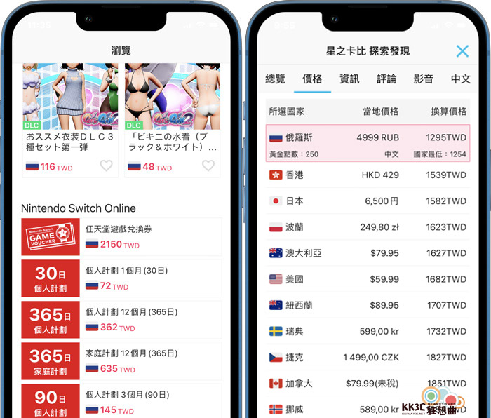 星之卡比 探索发现 DEMO 免费体验版教学-05