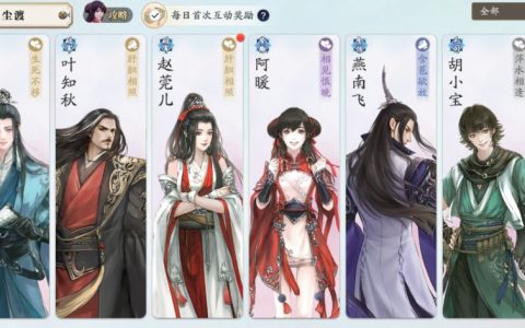 天涯明月刀手游奇遇全攻略(天涯明月刀手游如何打开奇遇一览)