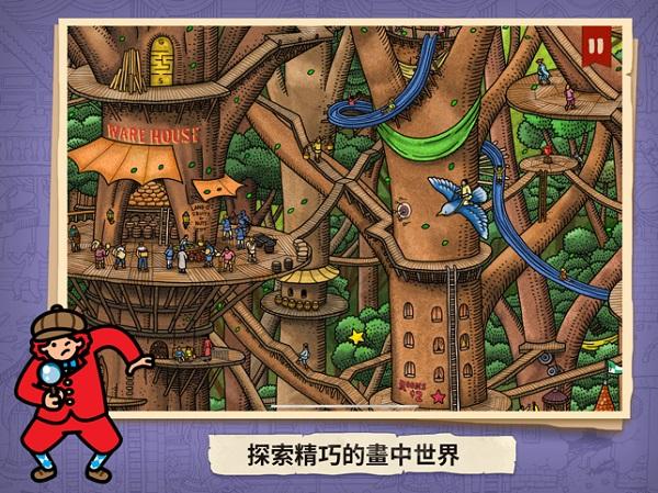 迷宫大侦探
