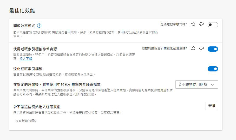 微软要为 Windows 版 Microsoft Edge 浏览器推出性能检查工具 