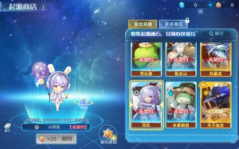 奥拉星手游千蓝斗春起源商店如何选择 商店购买攻略分享 