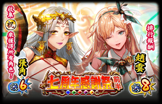 三国大战Smash！