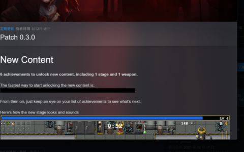 《吸血鬼幸存者》0.3.0版更新，追加新地图新武器！