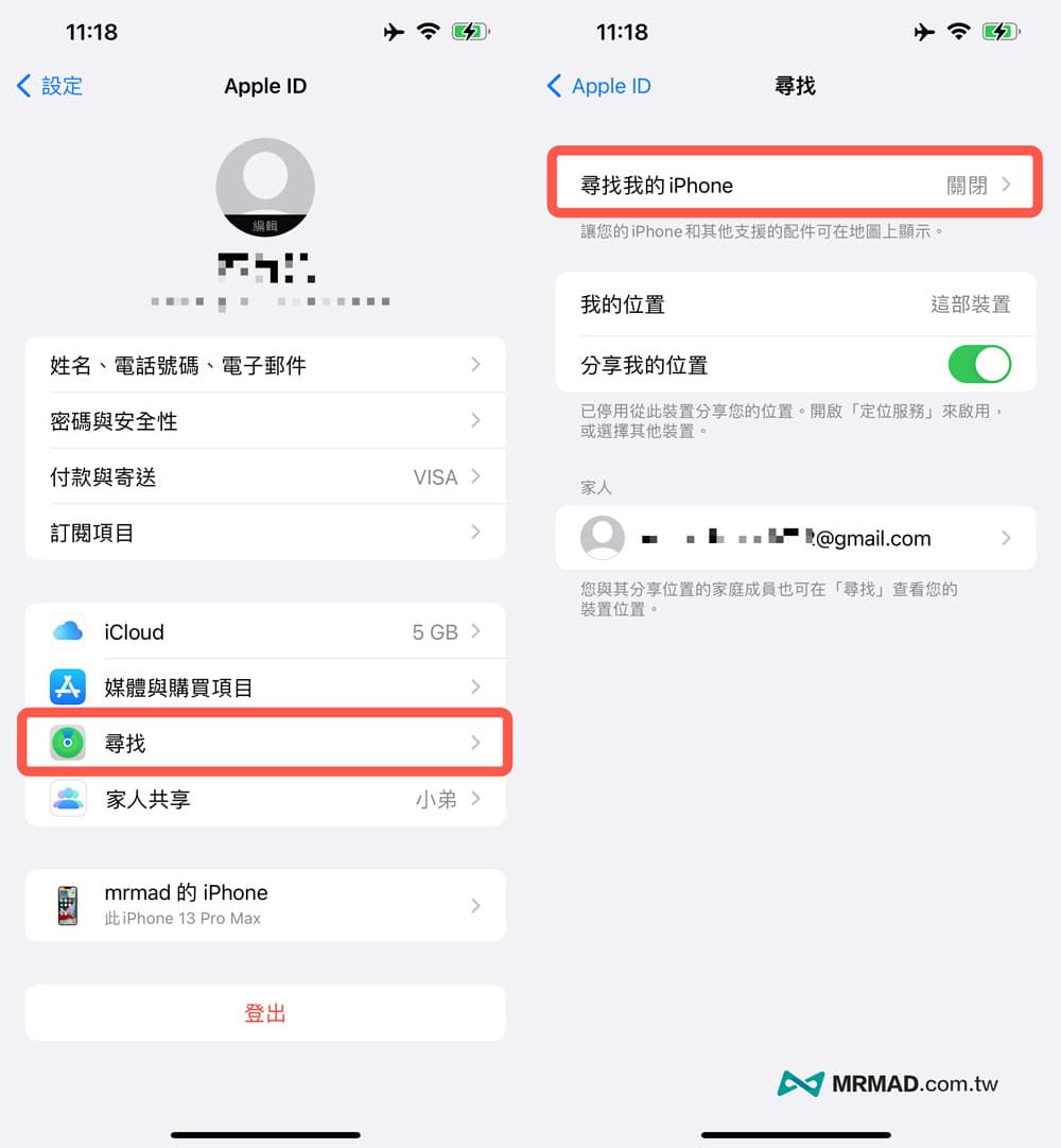 关闭 iCloud 备份和寻找我的 iPhone 1