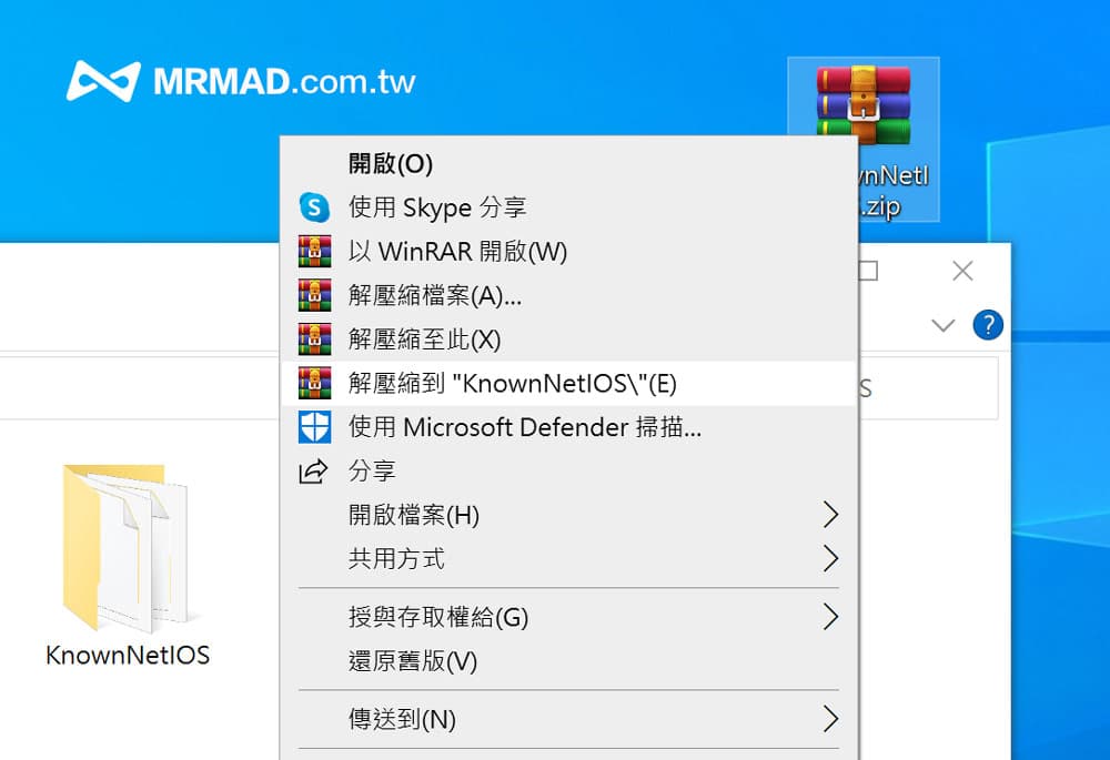 下载修改文件 KnownNetIOS