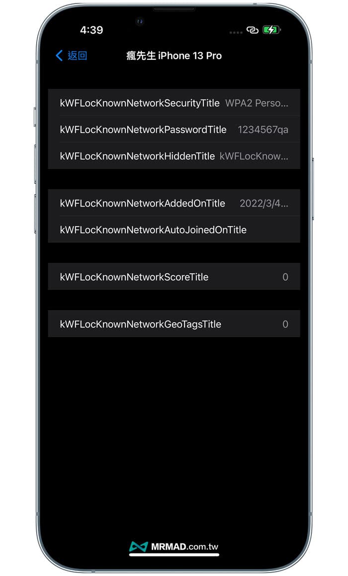 如何显示 iPhone Wi-Fi 已知的网络隐藏菜单？ 免越狱解锁技巧(苹果手机怎么搜索隐藏的wifi)