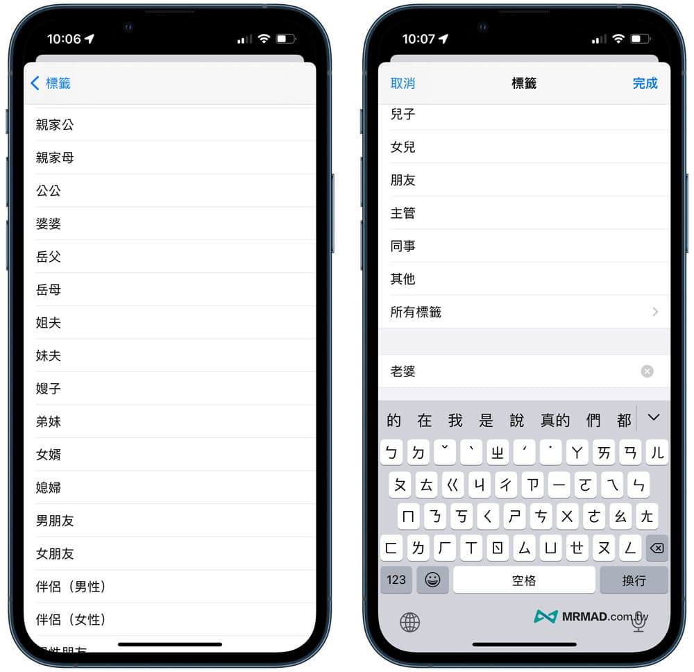透过电话设定相关联络人2