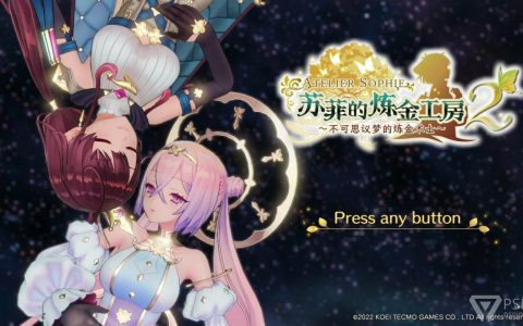 《苏菲的炼金工房２ 不可思议梦的炼金术士》 炼金系统入门攻略 炼金系统初上手 