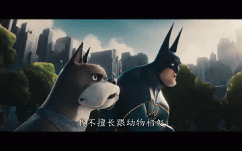 DC全新动画电影《DC萌宠特遣队》放出全新预告 