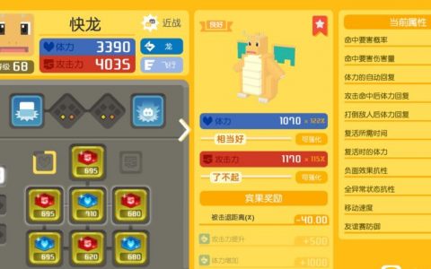 宝可梦大探险平民宝可梦技能培养(宝可梦大探险有哪些技能更适合PVP呢)