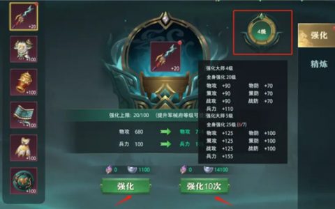 卧龙吟2词条效果都有哪些 优先精炼词条分享(卧龙吟技能)