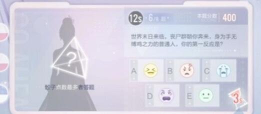 绝对演绎一往无前活动介绍 情绪问题全答案分享 (绝对演绎一往无前题库)