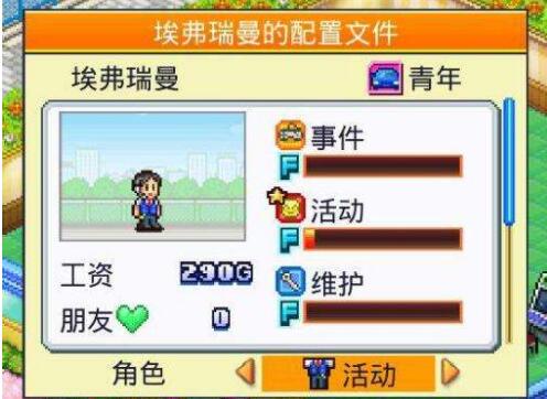 口袋学院物语2学生谈恋爱条件一览 达成恋爱路线攻略大全 