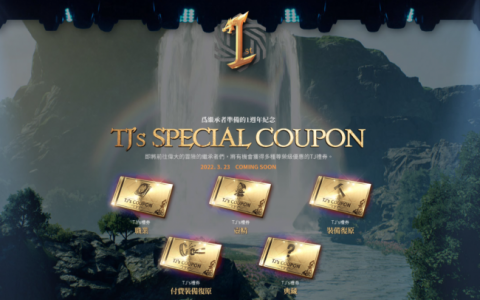 《天堂2M》3月23日改版，今日开放事前预约 新职业弩弓即将登场