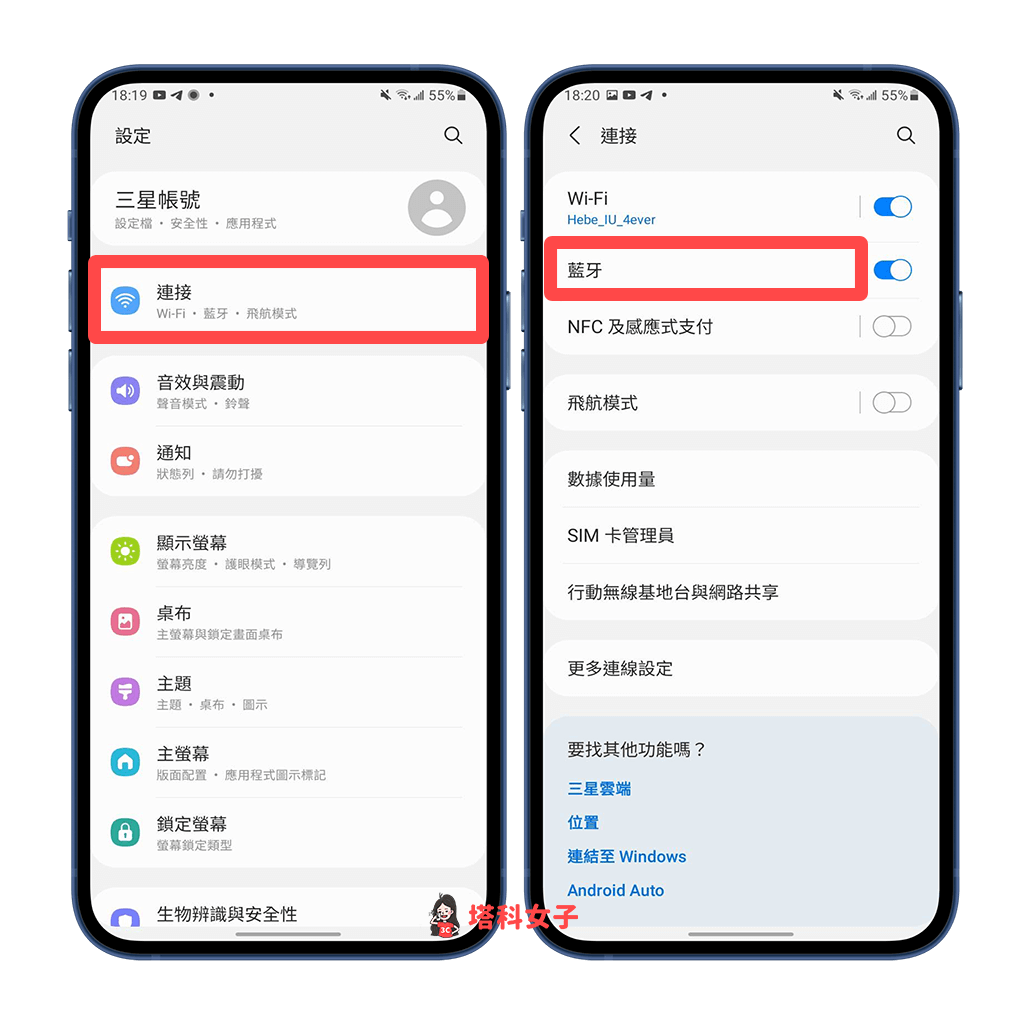 Android AirPods 配对：开启设置 > 连接 > 蓝牙