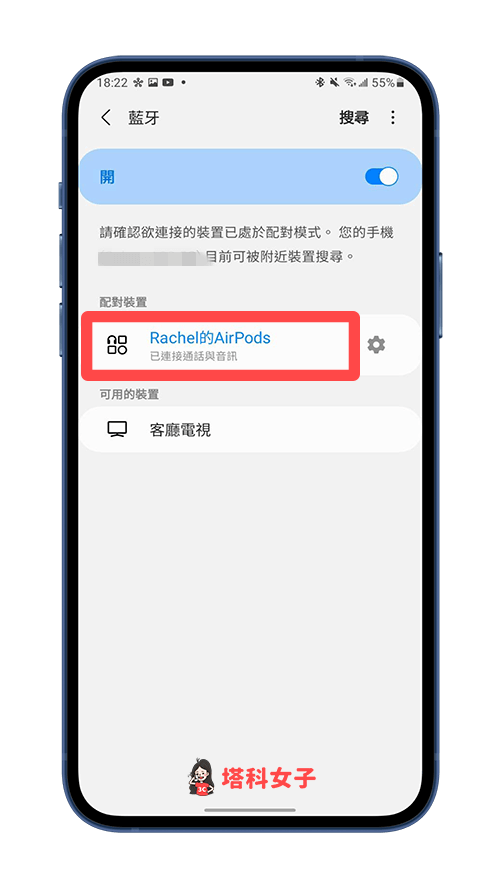 Android AirPods 配对