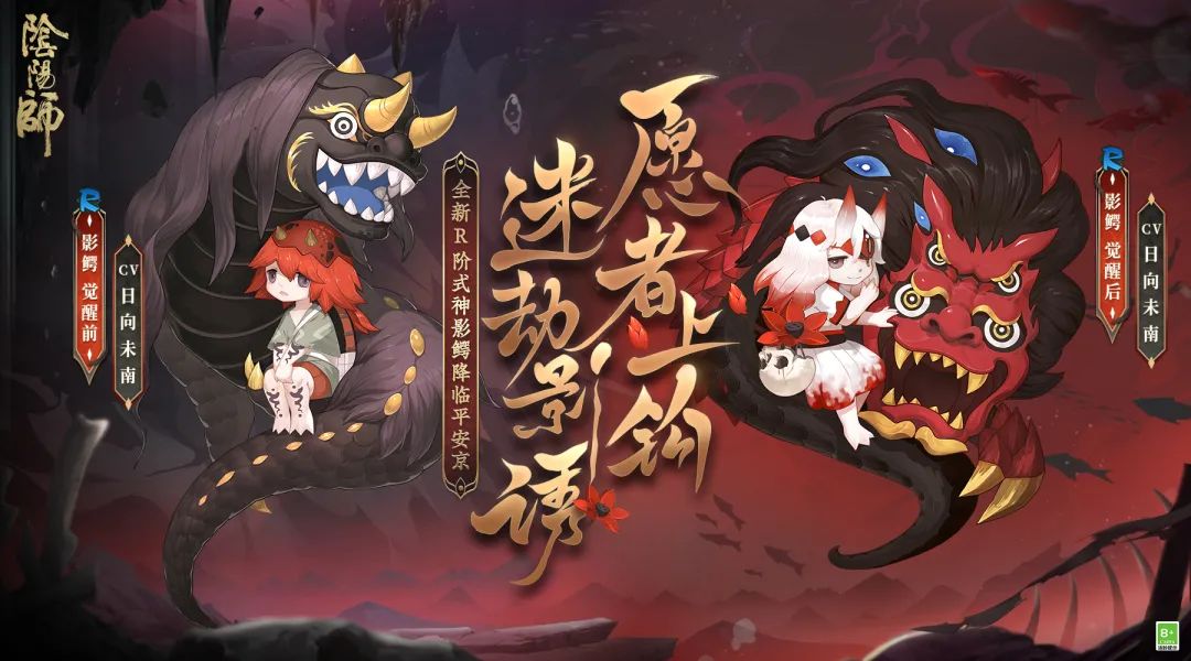 阴阳师新式神影鳄了解 新式神影鳄怎么样