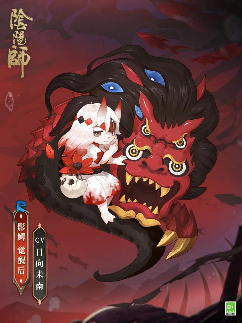 阴阳师新式神影鳄了解 新式神影鳄怎么样