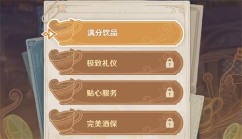 原神酒保挑战玩法教程