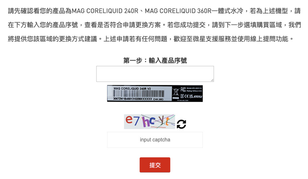 微星部分液冷器出现问题，官方将为受影响的用户提供免费更换
