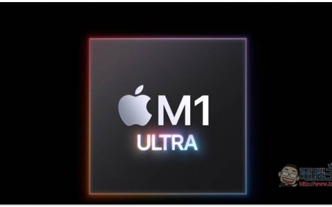 M1 Ultra 首笔 CPU 效能跑分现身！ 单核心与多核心都获得相当高的分数