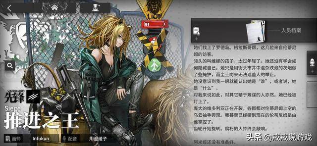 明日方舟高级资深一览表(明日方舟高级资深表)  第2张